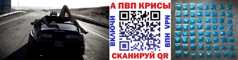 цена наркотик Ессентуки APVP крисы CK