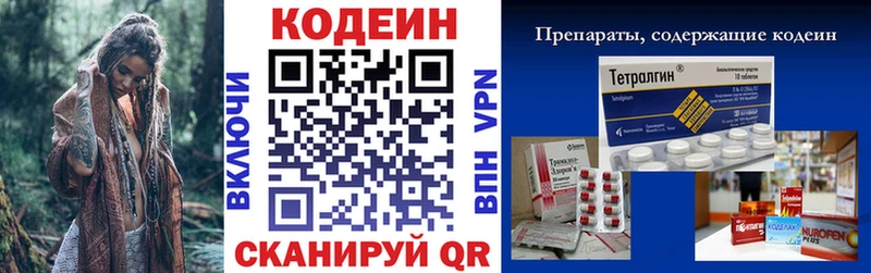 Кодеиновый сироп Lean напиток Lean (лин)  OMG маркетплейс  Ессентуки 