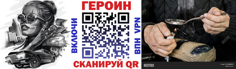 ГЕРОИН хмурый  blacksprut как войти  Ессентуки 