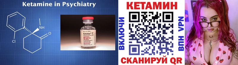Кетамин VHQ  закладки  Ессентуки 
